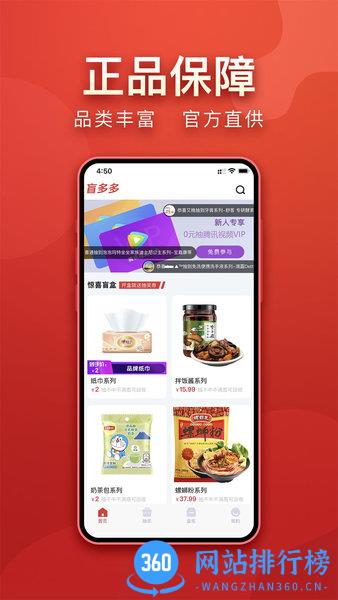 盲多多 v1.0.41 安卓版 3