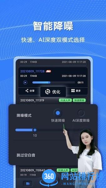 高清录音机app v1.1.14 安卓版 3