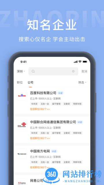 崇左人才网 v1.6安卓版 0