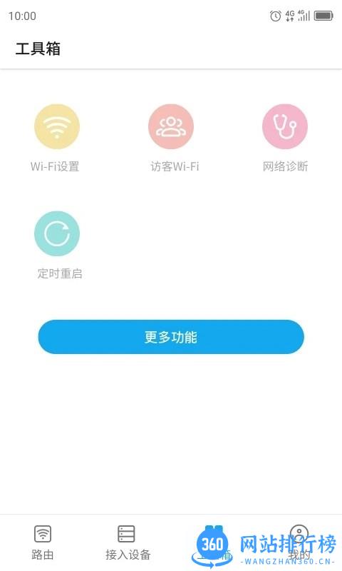 ztelink pro v5.4.2.035 安卓版 1