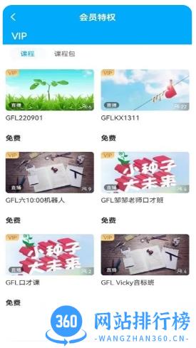 盖伦国际教育官方版 v2.5.3 安卓版 0