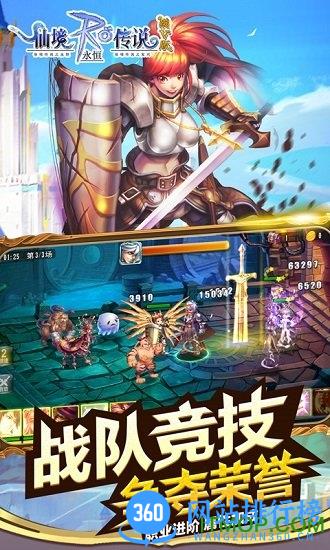 仙境传说RO永恒果盘满V版 v1.34.0 安卓版 0