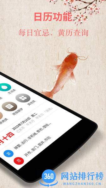周公解梦星座生肖软件