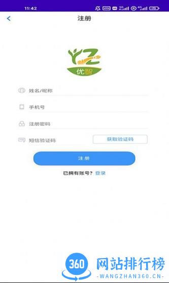 优智教育 v1.2 安卓版 0