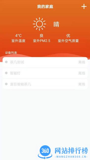 富巨家app v24.0.0 安卓版 2