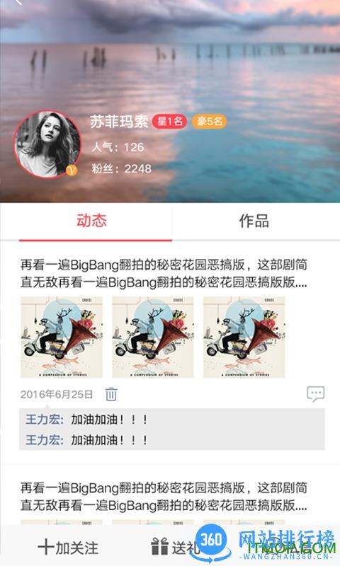 嘚瑟最新版(套路直播) v2.1.0 安卓版 0