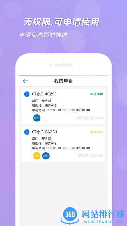 兰德华钥匙柜手机版 v1.1.23 安卓版 0