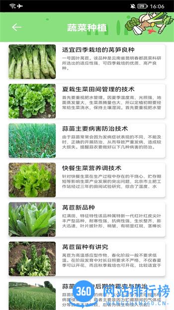 有机菜市场 v1.5最新安卓版 2