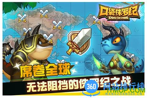 百度迷你侏罗纪游戏 v2.0.1 安卓版 3
