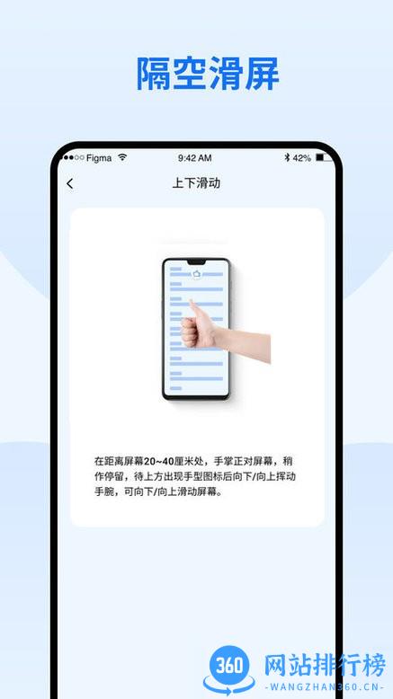 隔空手势app