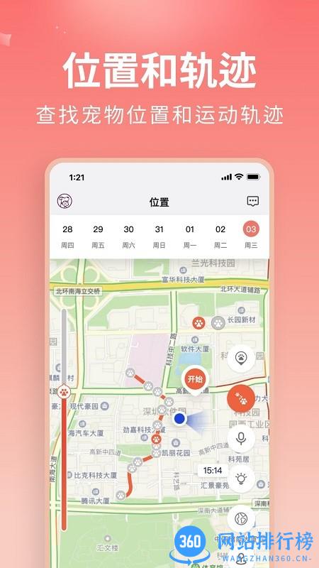 U优宠物app v1.0.0 安卓版 1