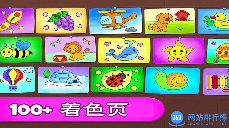 儿童宝宝画画填色手机版 v1.3.9 安卓版 0