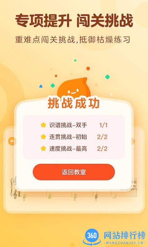 有道爱乐软件 v1.0.24 安卓版 2