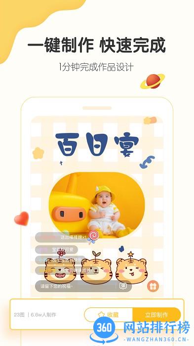 小宝拾光记录app v2.2.2安卓版 1