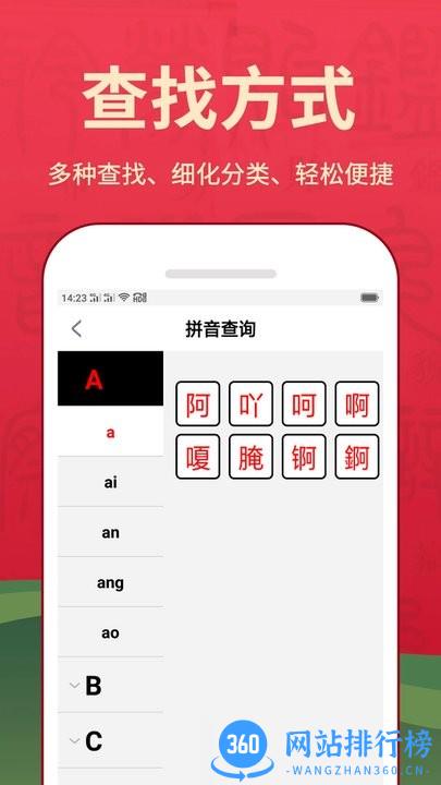 新华汉语词典最新版 v10.230313 安卓版 2