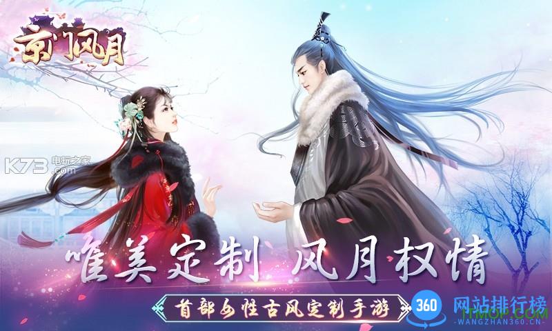 京门风月新快版 v2.1.2 安卓版 2