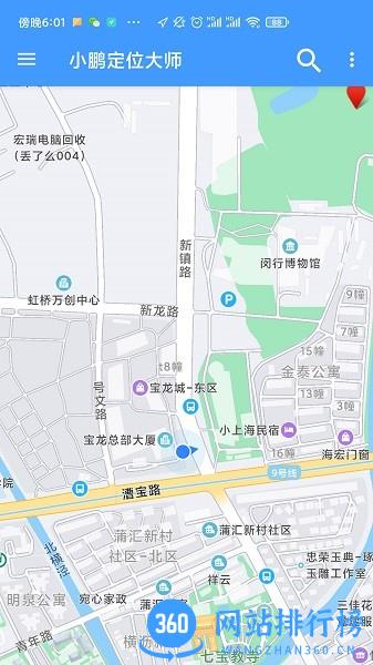 小鹏定位大师模拟定位 v1.9.7 安卓版 1