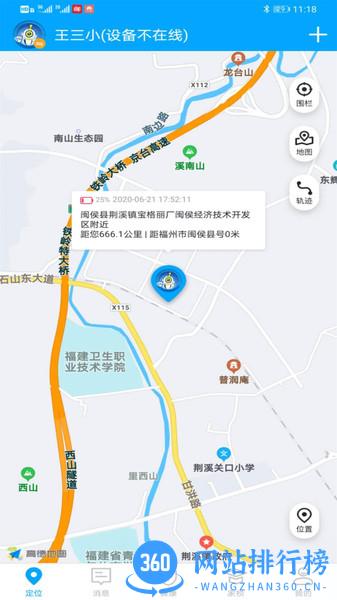 童安星app