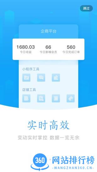 企商平台app