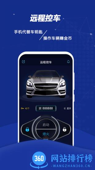 远程控车最新版 v1.5.7 安卓版 2