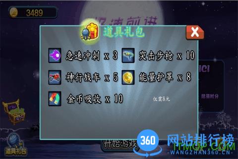 若水极速前进 v1.0 官网安卓版 2