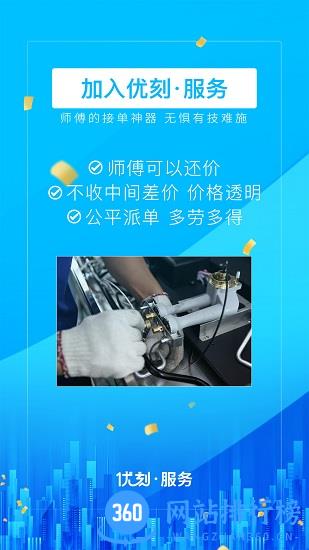 优刻服务商手机端 v3.7.4安卓版 0