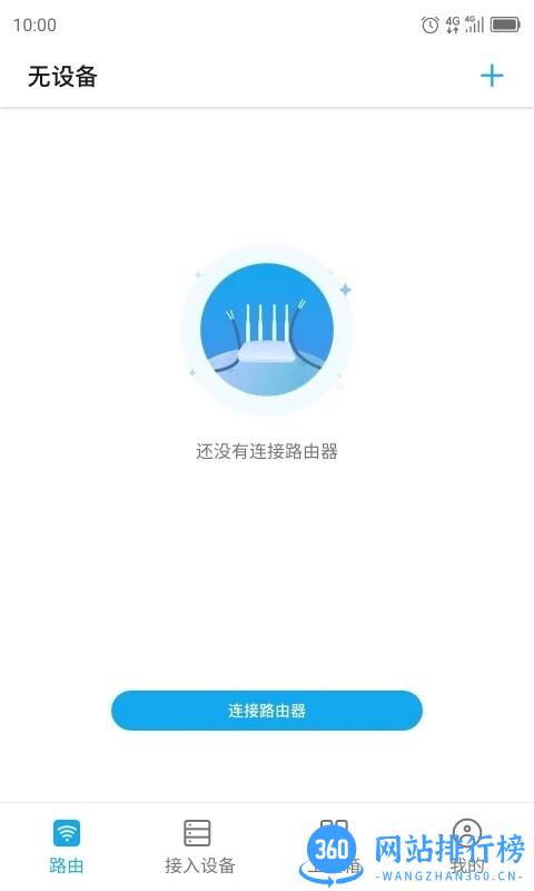 ZTELink最新版 v5.4.2.035 安卓版 0