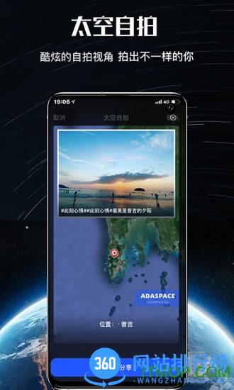 国星宇航直播地球app最新版 v5.5.6 安卓版 0