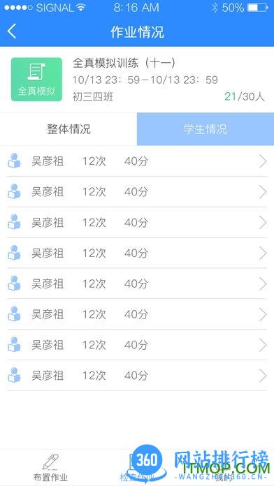 慧听说老师app v1.2.4最新安卓版 0