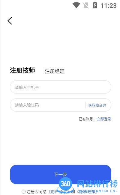 维圣车家 v1.0.3 安卓版 0
