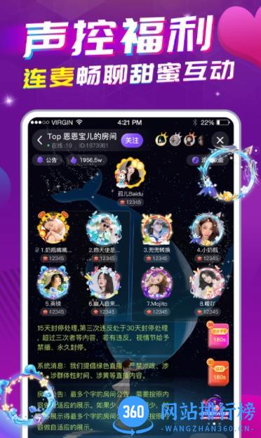 星遇直播 v1.1.6 最新安卓版 2