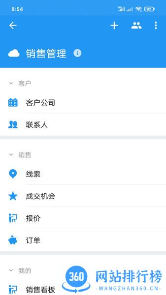 金科玉律手机版 v12.8.1 安卓版 1