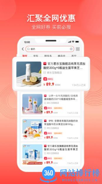惠当家联盟 v1.0.10 官方安卓版 0