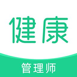 健康管理师牛题库手机版