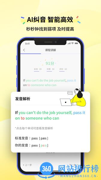 咸蛋英语口语app v1.3.2 安卓版 0