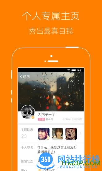 扬州生活网 v6.4.0 安卓版 1