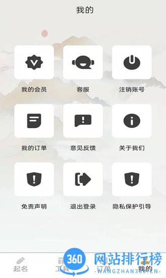 起名改名app下载