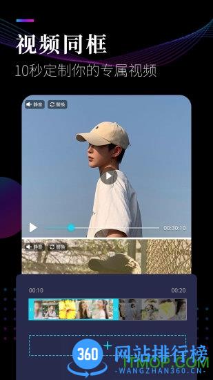 视频剪辑软件app v1.7.5 安卓版 1