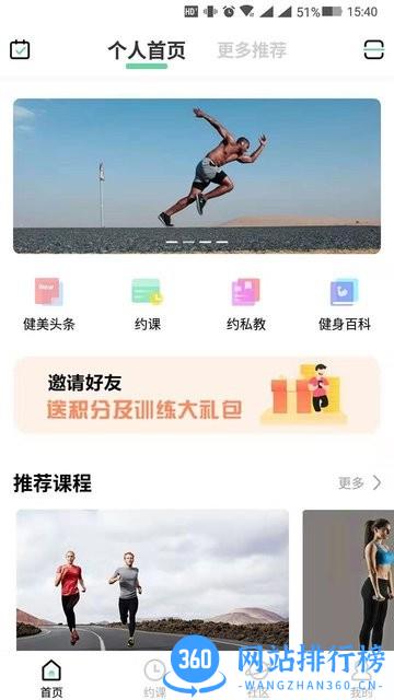 lafie健美主义 v2.4.8 安卓版 2