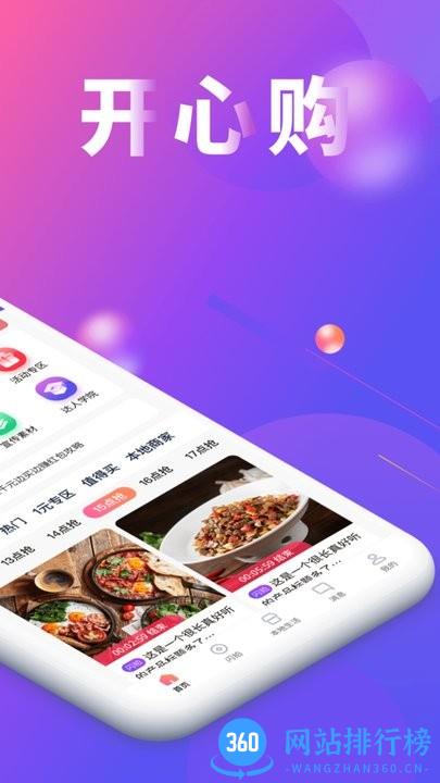 花牛拍拍app v1.0.8 安卓版 3