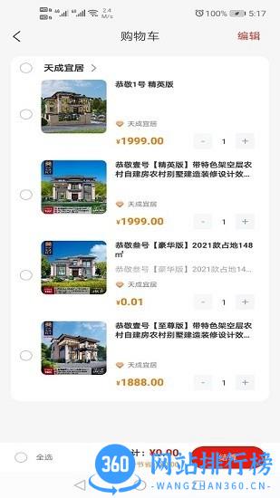 金窝建房官方版 v1.2.1 安卓版 1