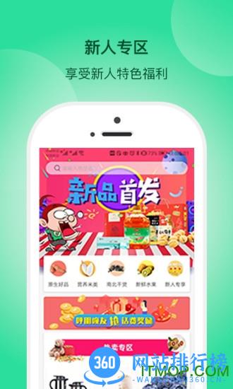 一网乡汇 v2.7.3 安卓版 0
