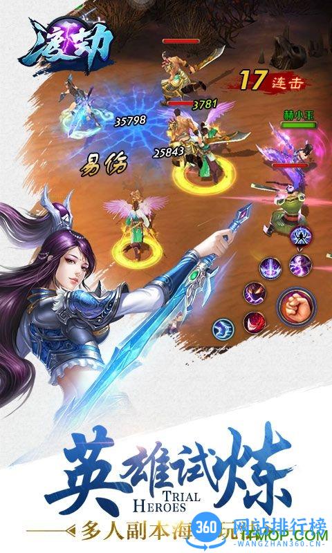 渡劫手游vip破解版 v1.6.0 安卓版 1