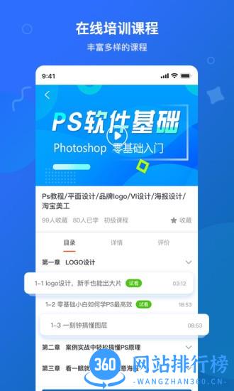 园未来app v3.1.4 安卓版 1