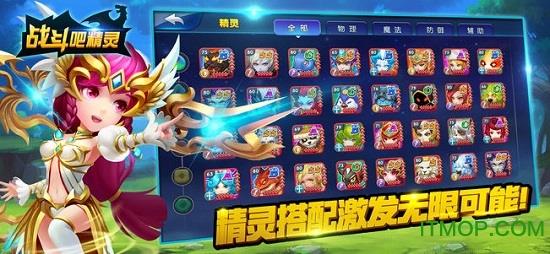 战斗吧精灵小米版 v1.5.0 安卓版 2
