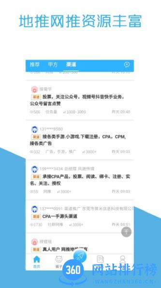 BD找客 v4.1.2 最新安卓版 2