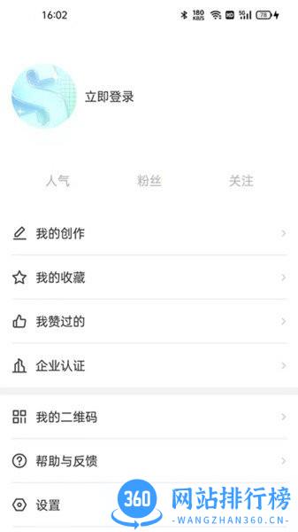 广告狂人软件 v1.3.7安卓版 2