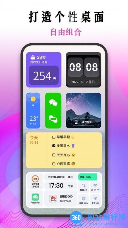 匠心非一小组件官方版 v1.1.2安卓版 0