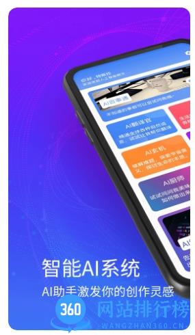 Ai聊天机器人 v1.0 官方安卓版 2