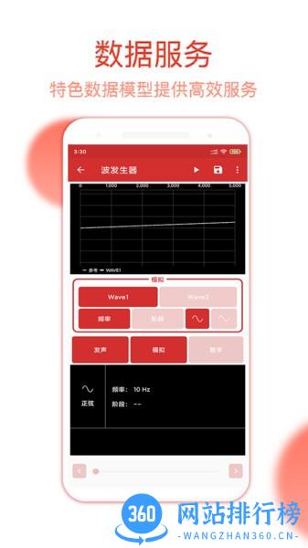Trust工具app v2.1.05056 安卓版 2